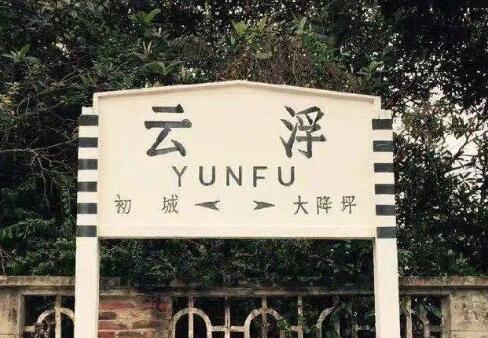 广州到云浮空运专线_广州到云浮物流专线_广州到云浮空运公司