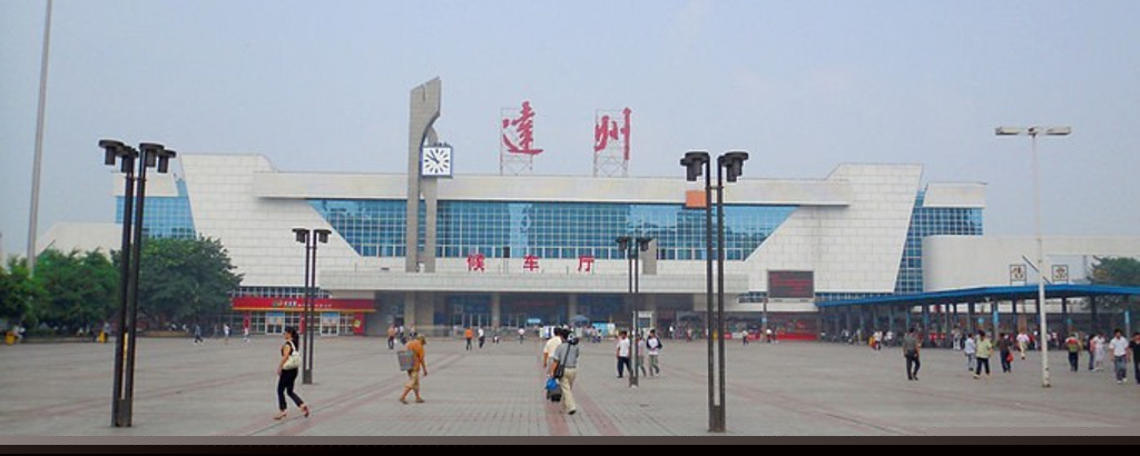 广州到达州空运专线_广州到达州物流专线_广州到达州空运公司