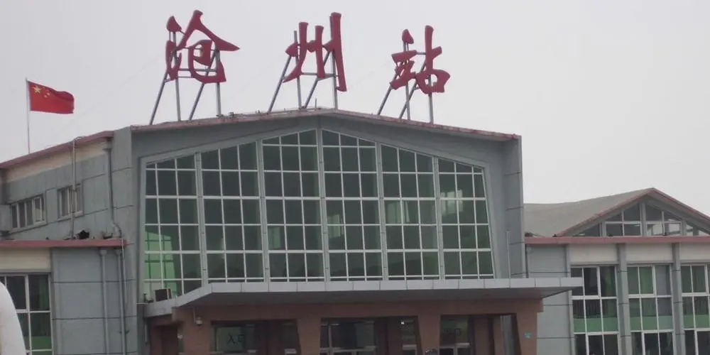 广州到沧州货运公司_广州到沧州货运_广州至沧州物流专线
