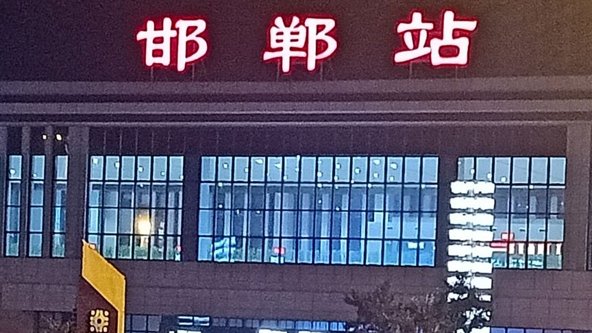 广州到邯郸货运公司_广州到邯郸货运_广州至邯郸物流专线
