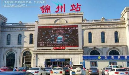 广州到锦州货运公司_广州到锦州货运_广州至锦州物流专线