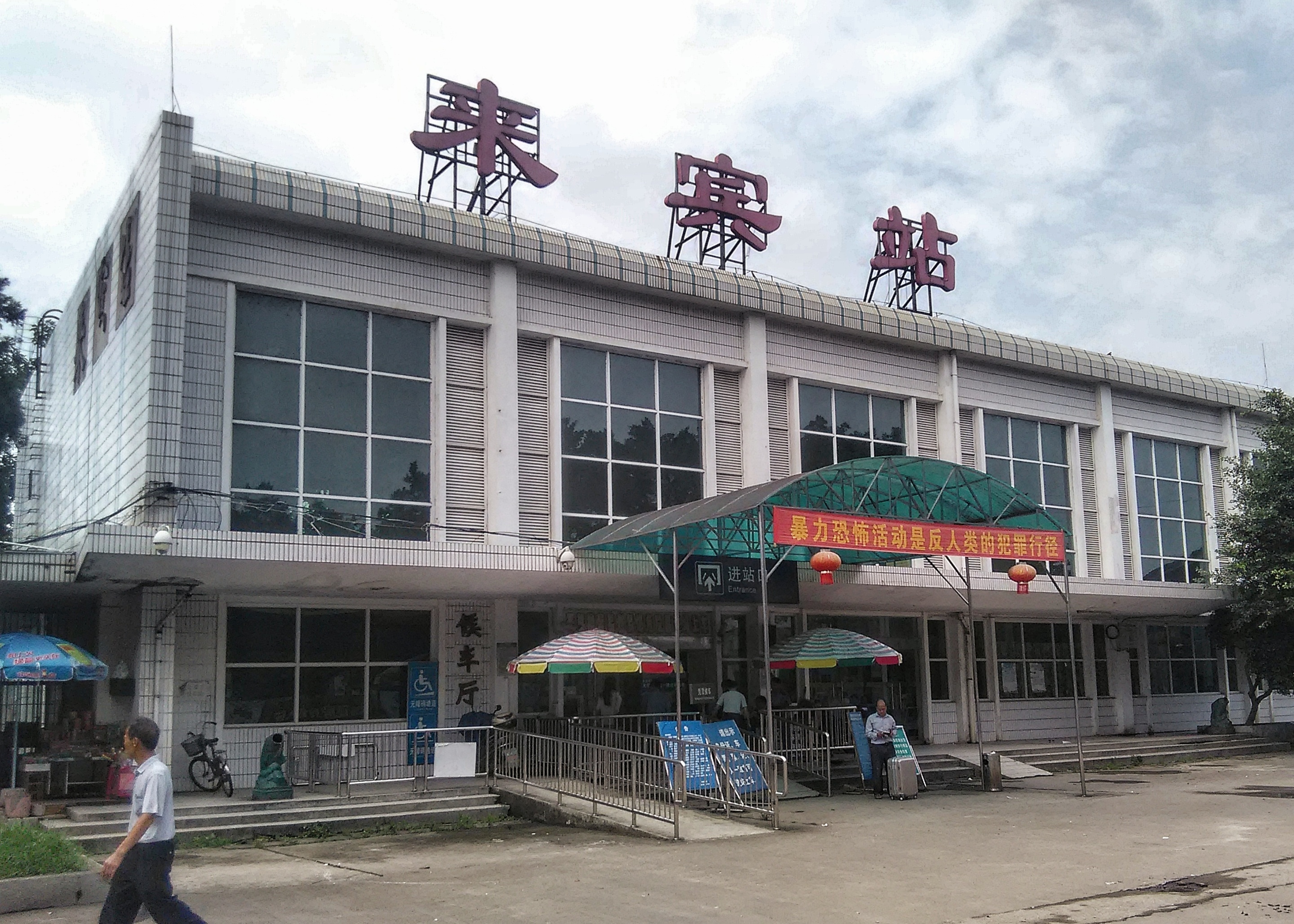 广州到来宾货运公司_广州到来宾货运_广州至来宾物流专线